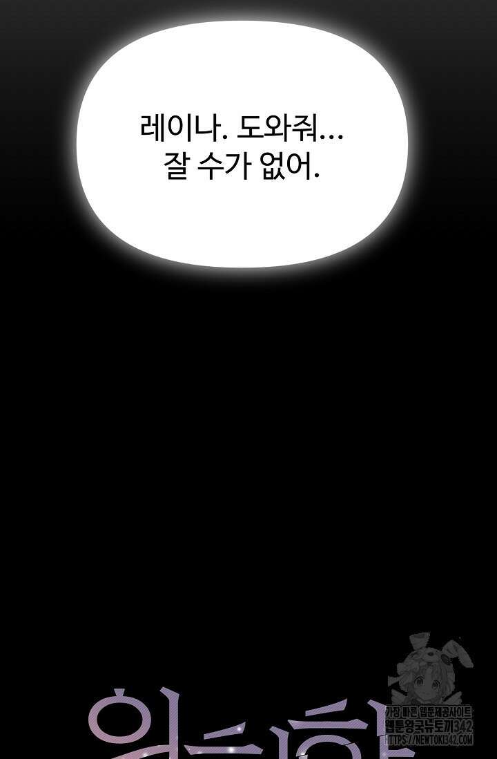 위험한 31화 2