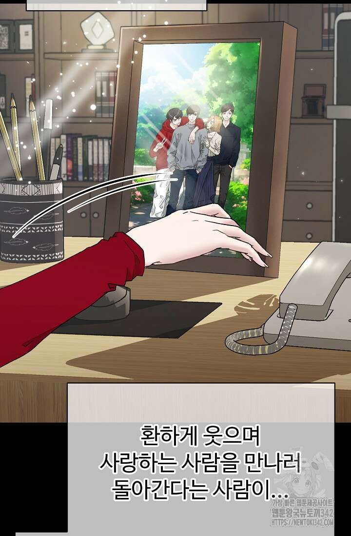 위험한 31화 4