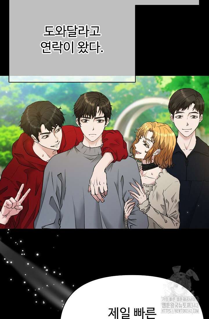 위험한 31화 5