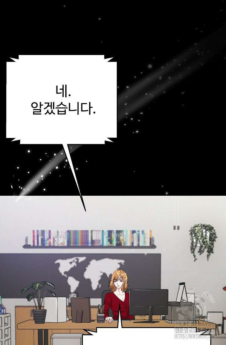 위험한 31화 7