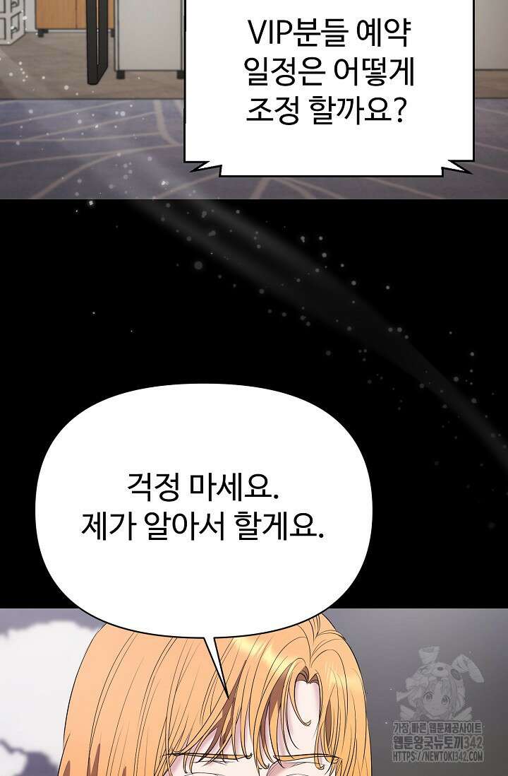 위험한 31화 8