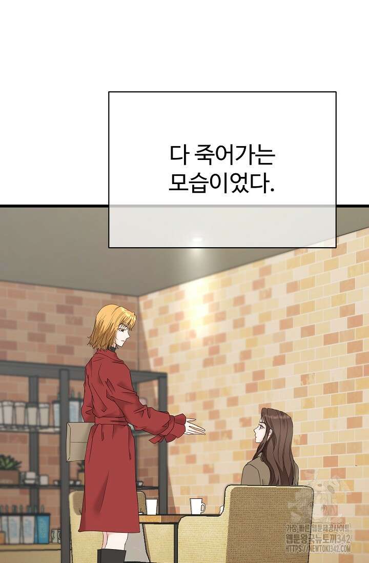 위험한 31화 12