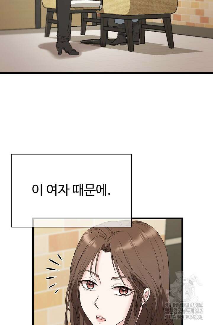 위험한 31화 13