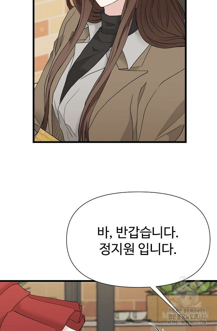 위험한 31화 14