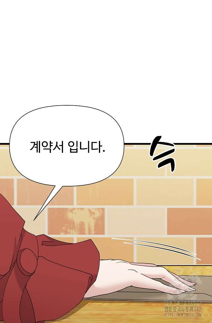 위험한 31화 16