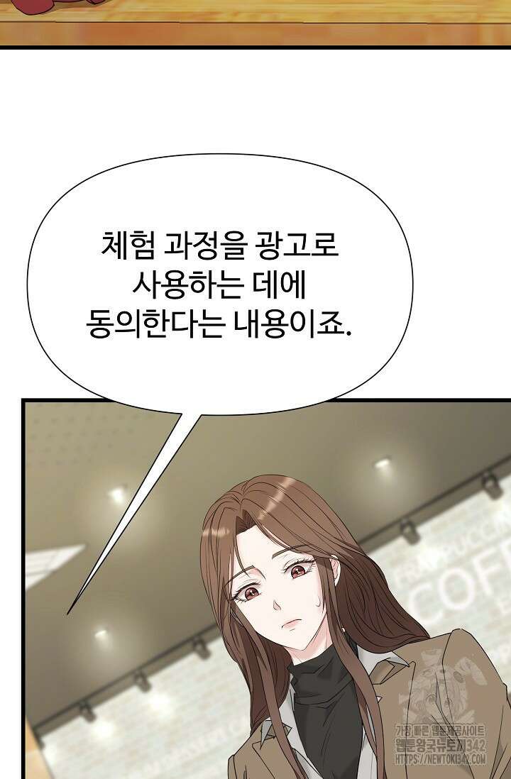 위험한 31화 17