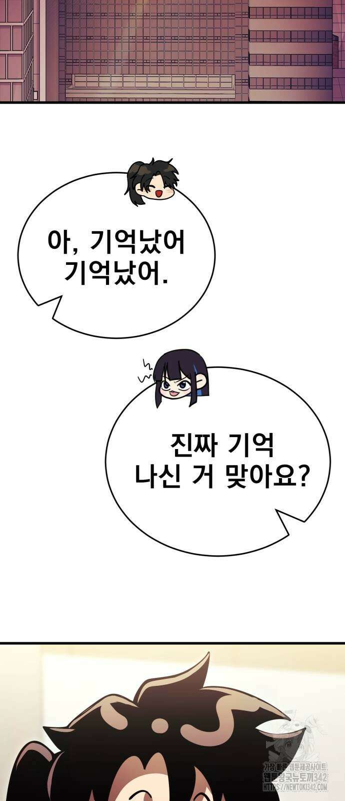 염라강림 42화 2