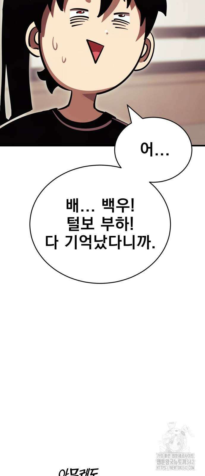 염라강림 42화 3