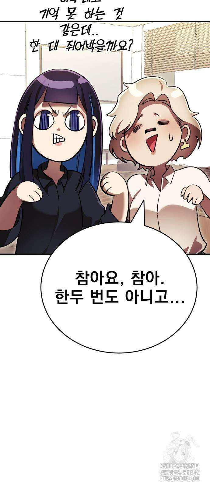 염라강림 42화 4