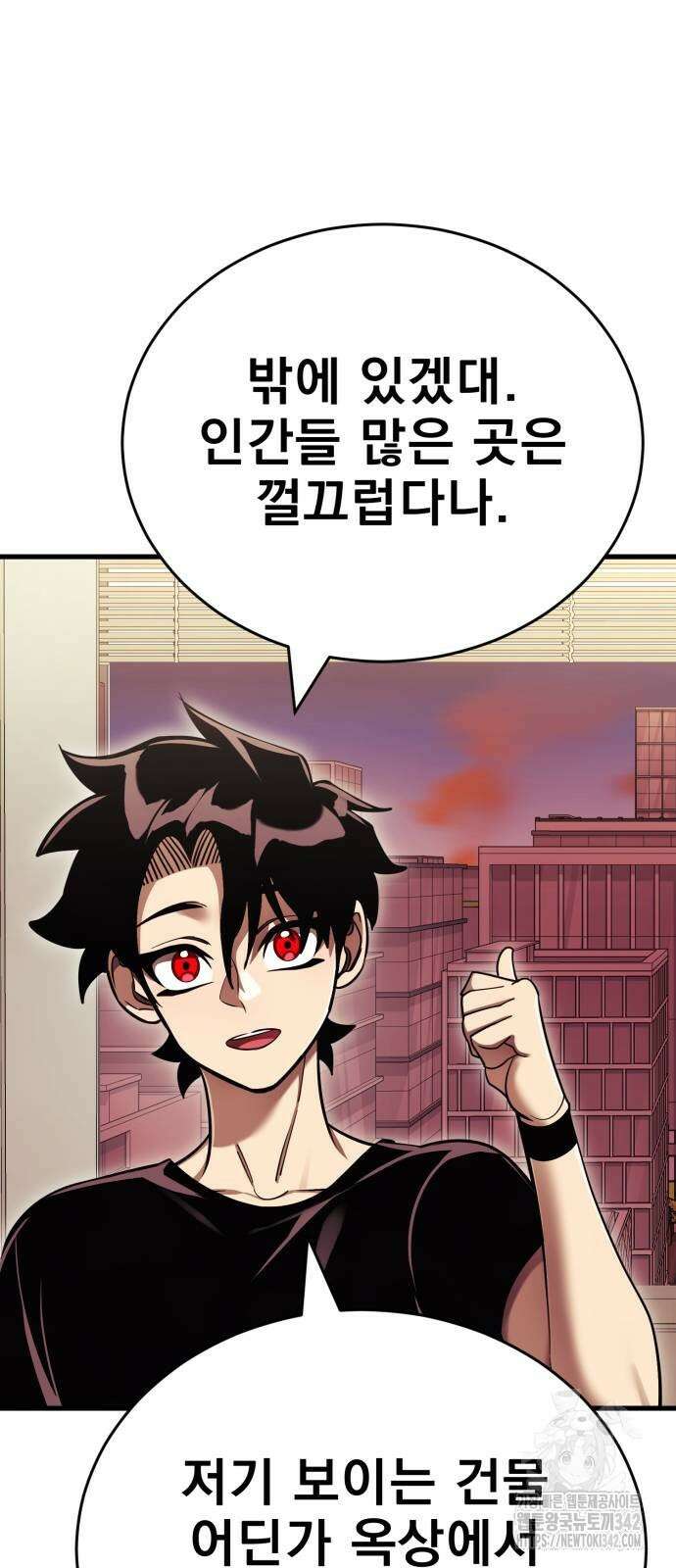 염라강림 42화 6