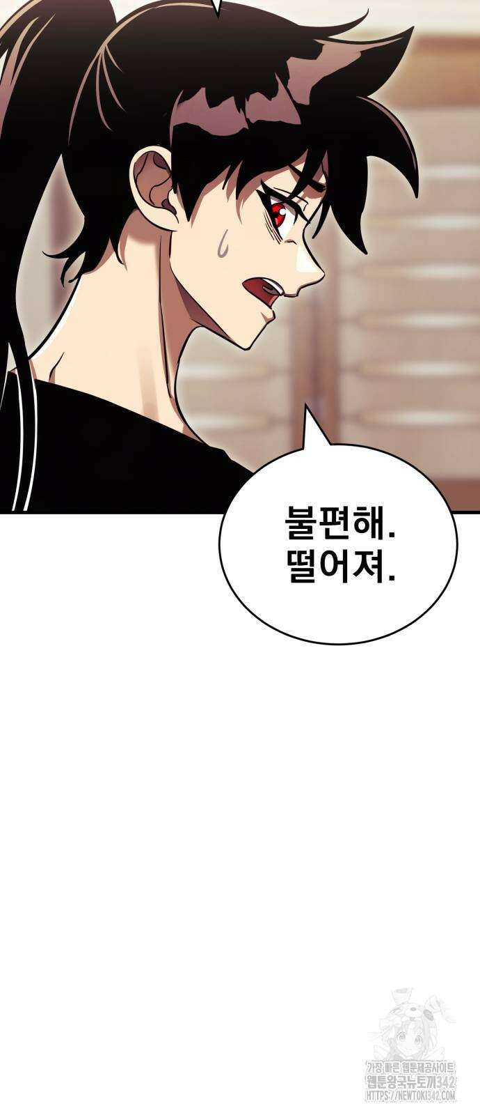 염라강림 42화 8