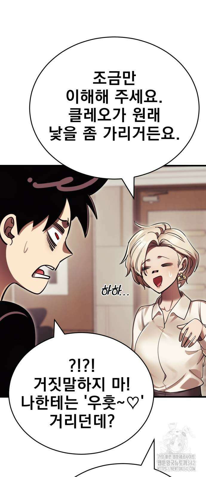 염라강림 42화 10