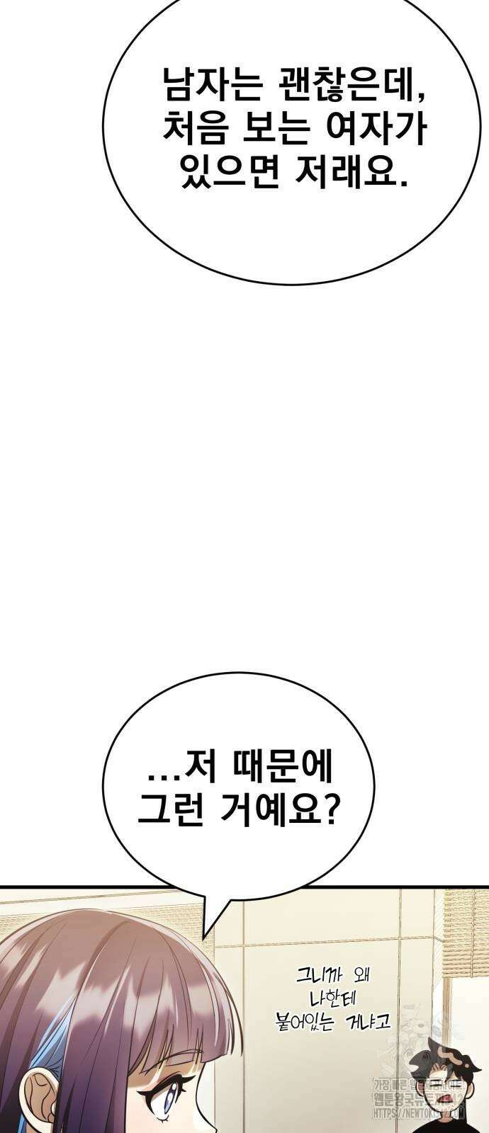 염라강림 42화 11
