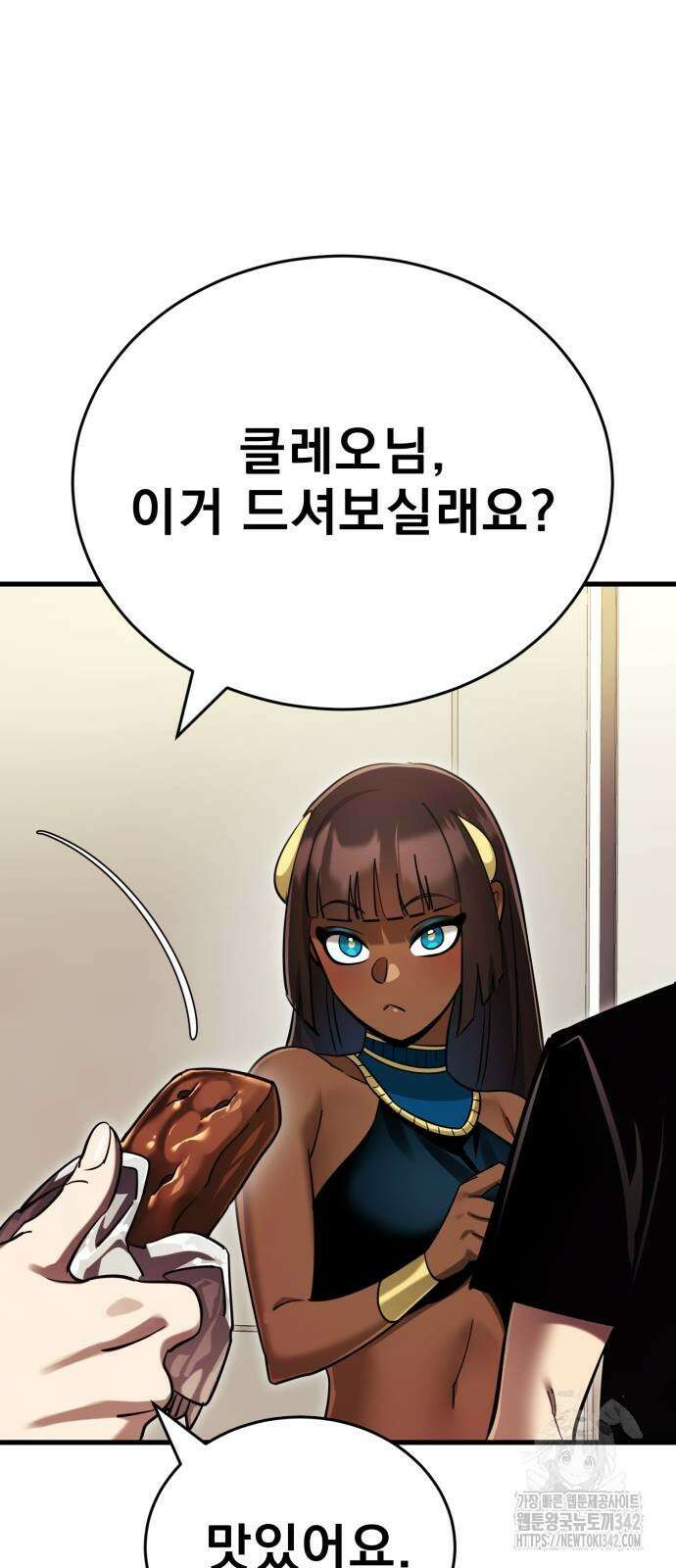 염라강림 42화 14