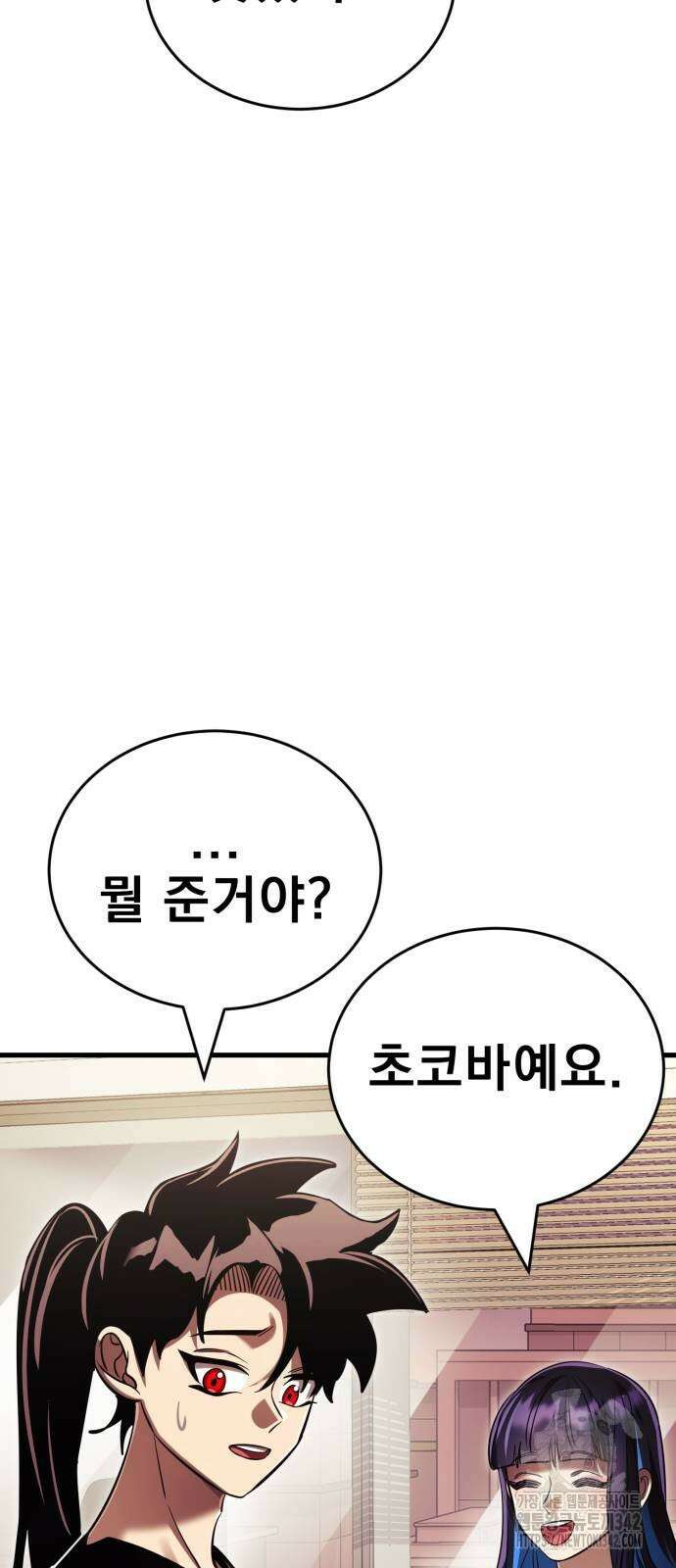 염라강림 42화 15