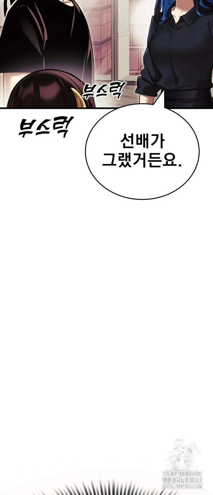 염라강림 42화 16