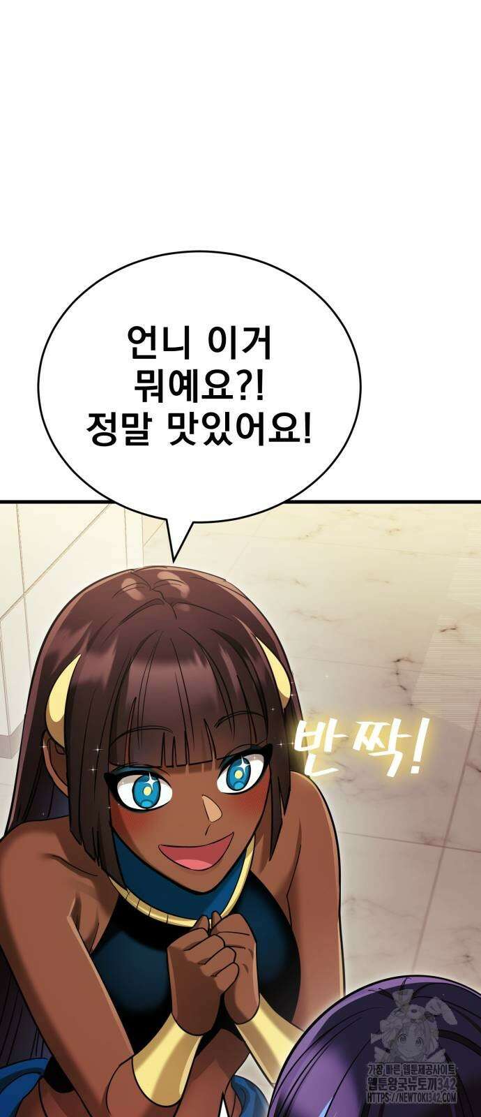 염라강림 42화 20