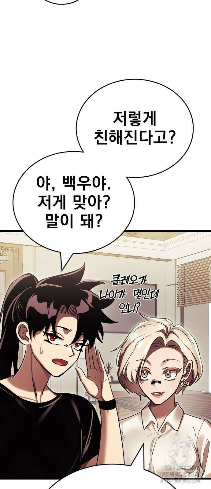 염라강림 42화 23
