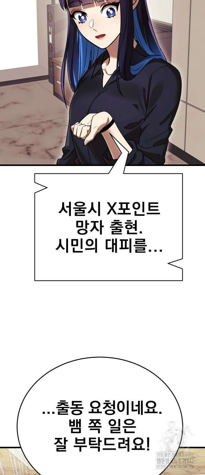 염라강림 42화 25