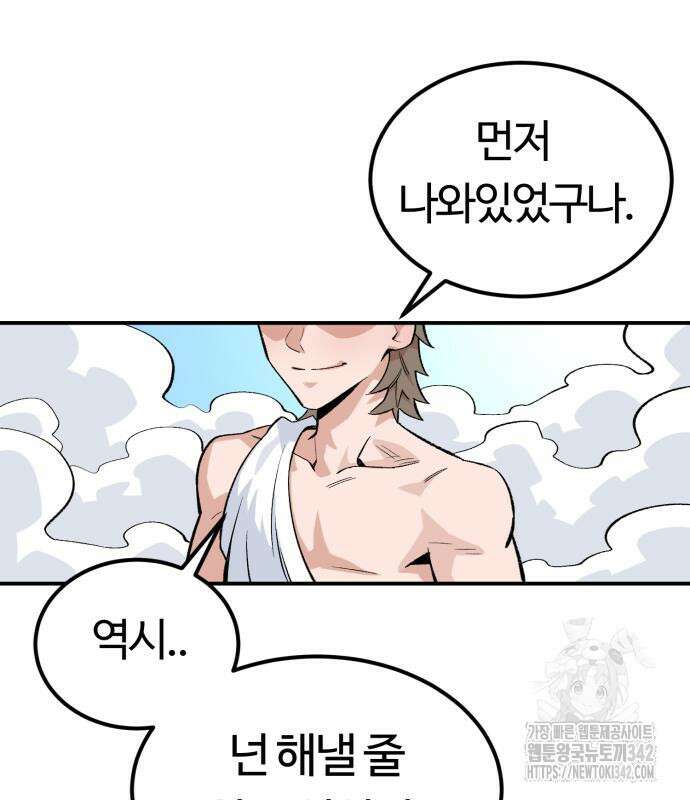 망치하르방 93화 7