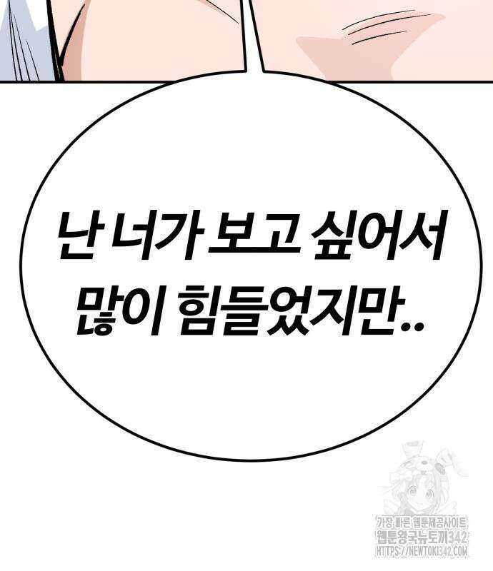 망치하르방 93화 10