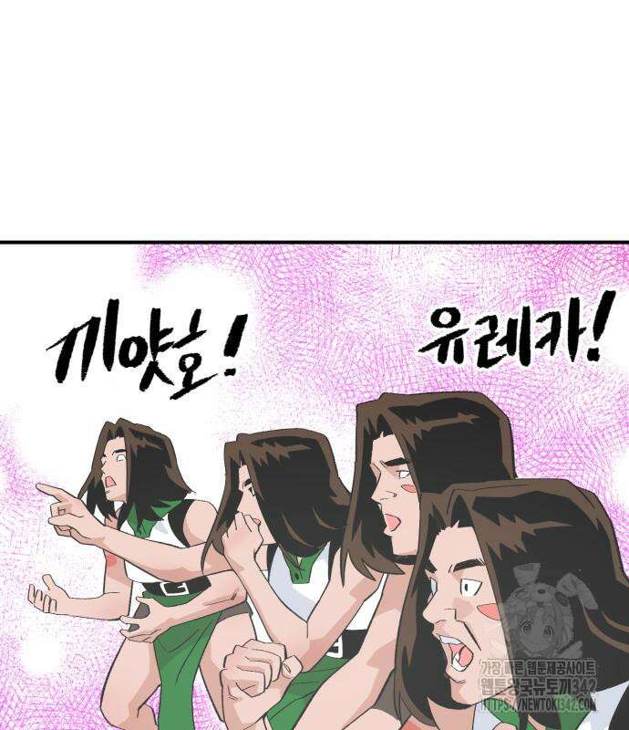 망치하르방 93화 11