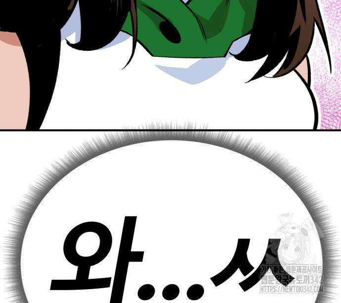 망치하르방 93화 13
