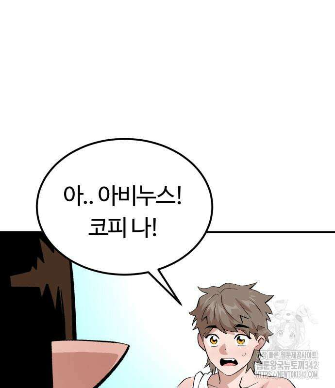 망치하르방 93화 16