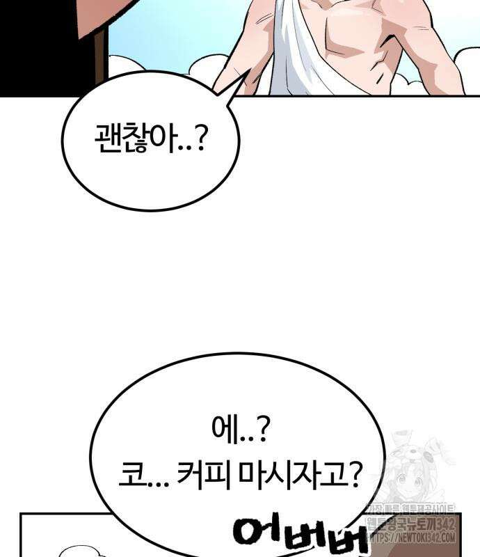 망치하르방 93화 17