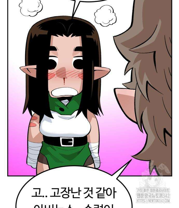 망치하르방 93화 18