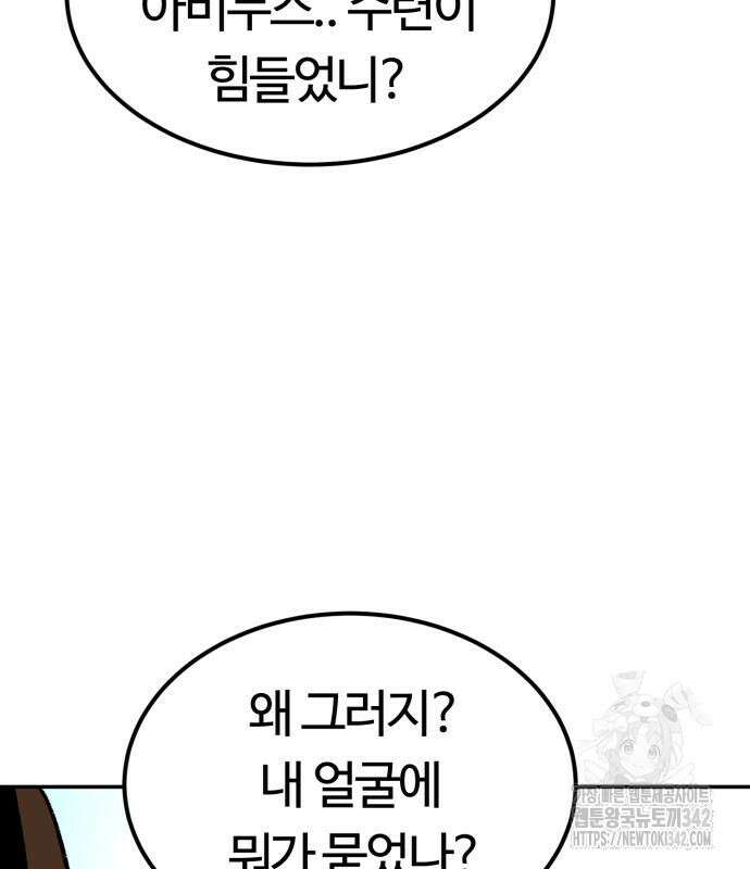 망치하르방 93화 19