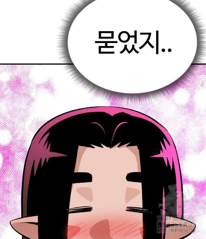 망치하르방 93화 22