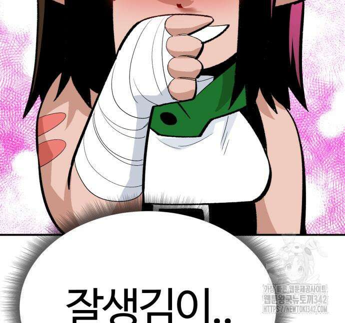 망치하르방 93화 23