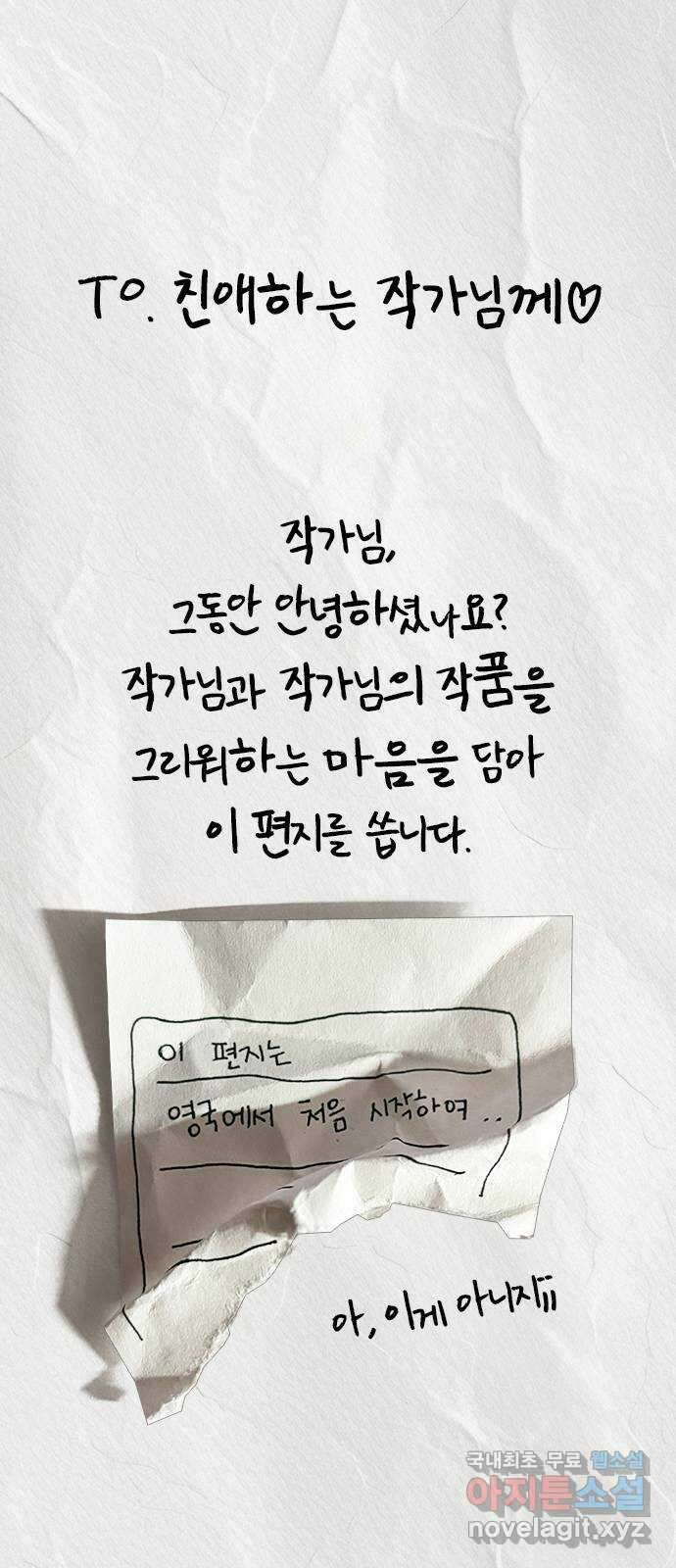 2024 근황검진 프롤로그 1