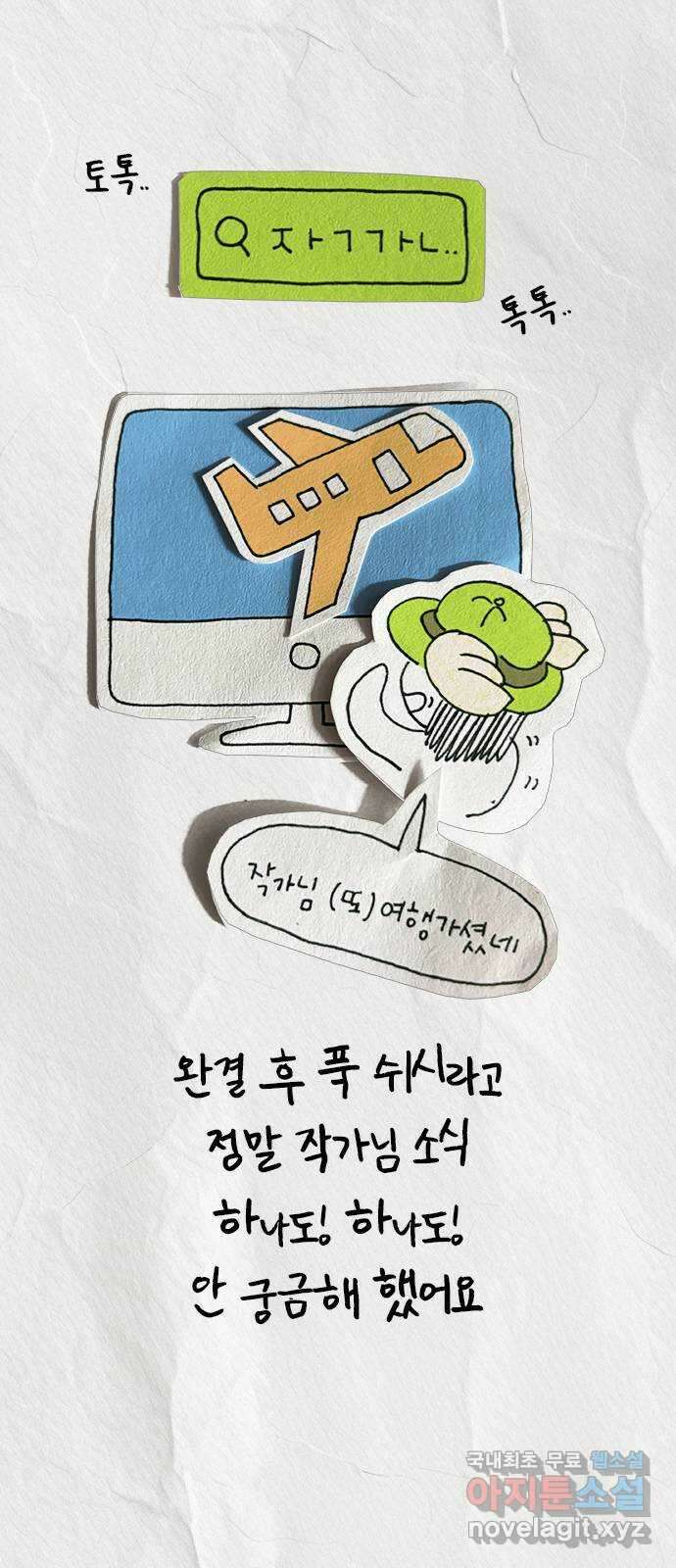 2024 근황검진 프롤로그 2
