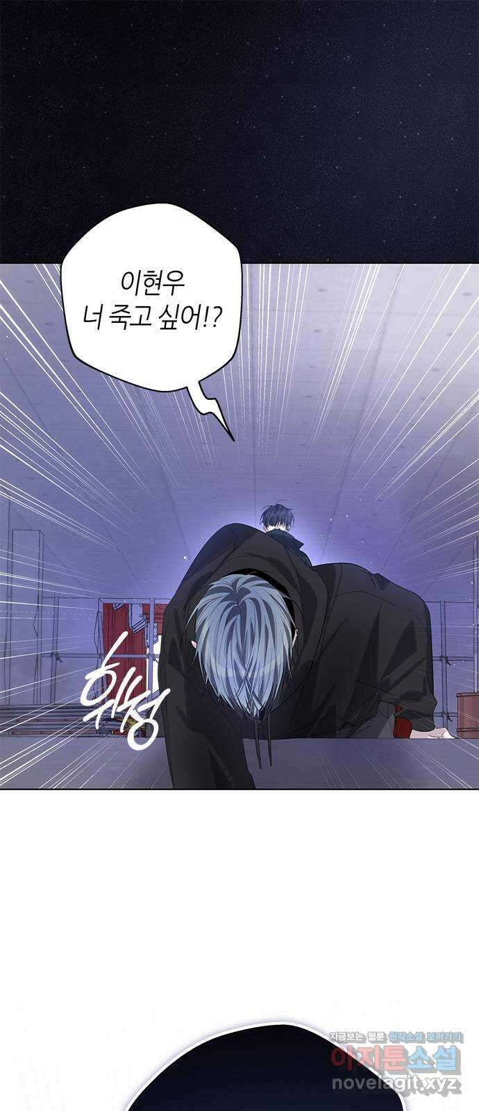 선배는 나빠요! 83화 1