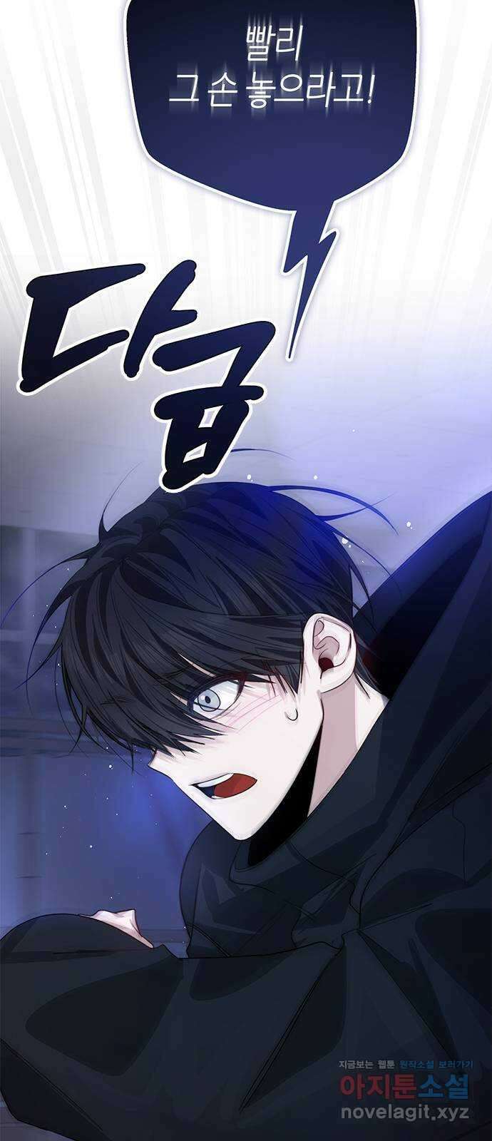 선배는 나빠요! 83화 2