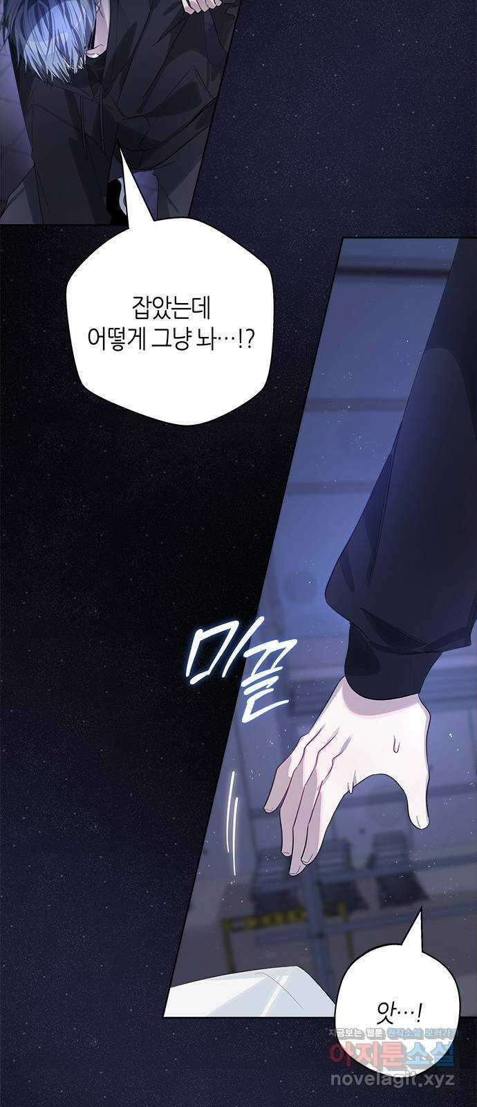 선배는 나빠요! 83화 4
