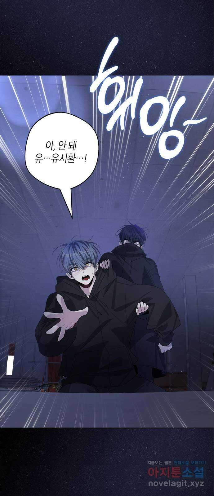 선배는 나빠요! 83화 5