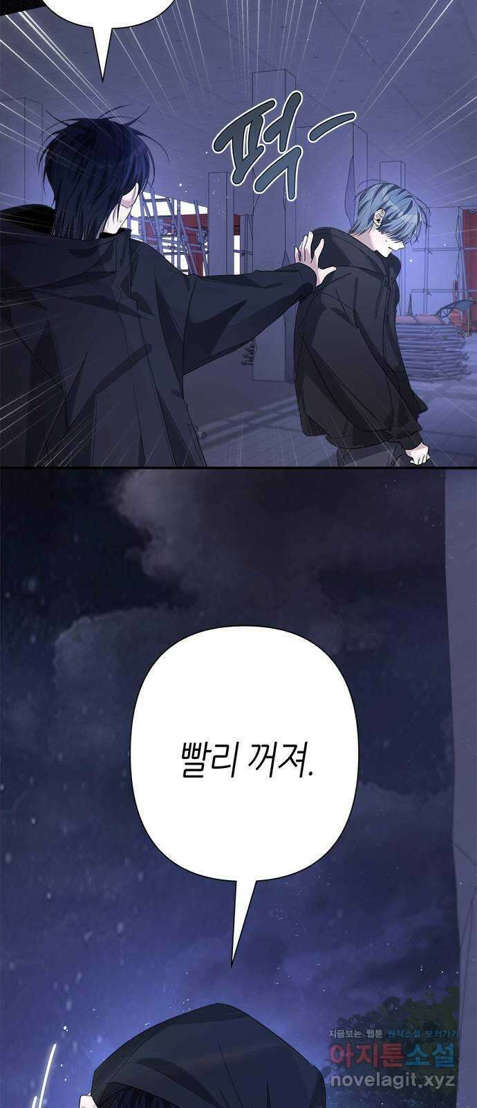 선배는 나빠요! 83화 7