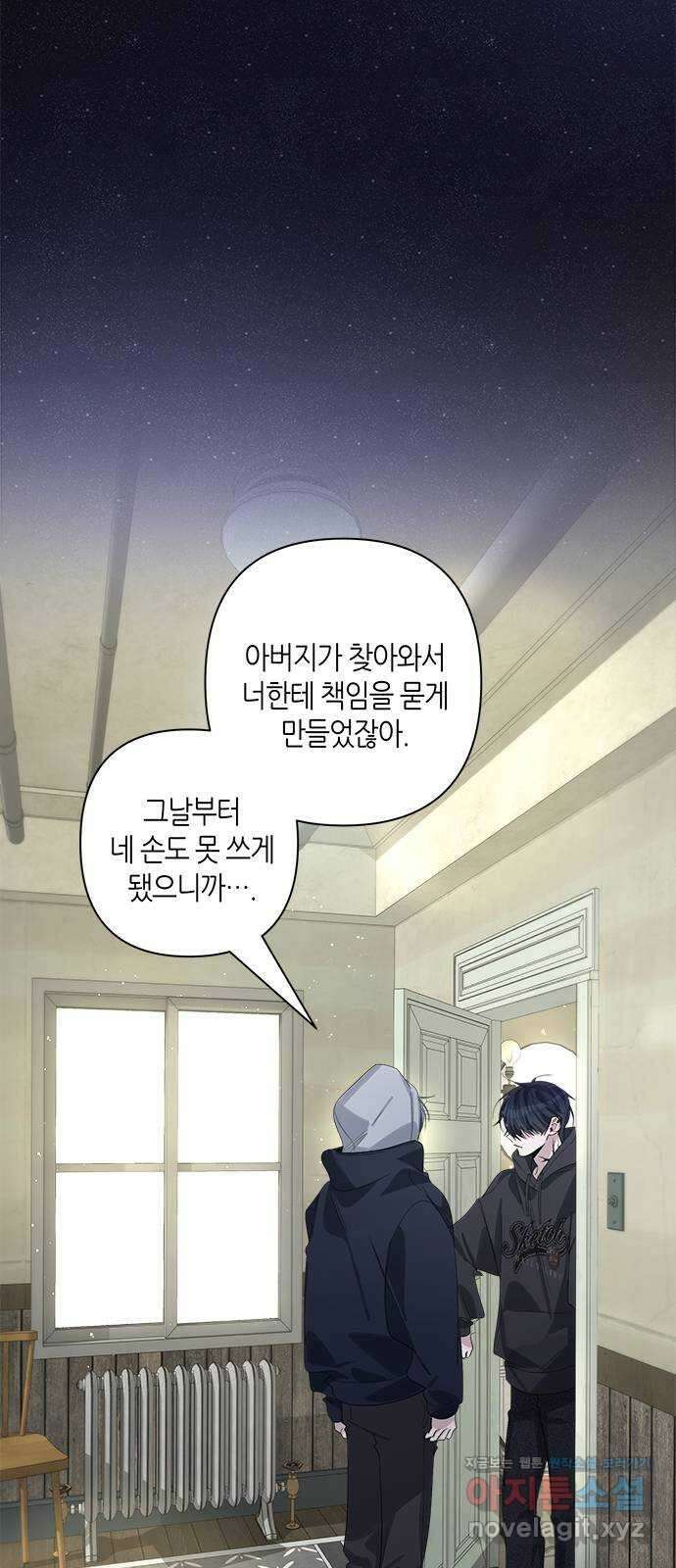선배는 나빠요! 83화 9