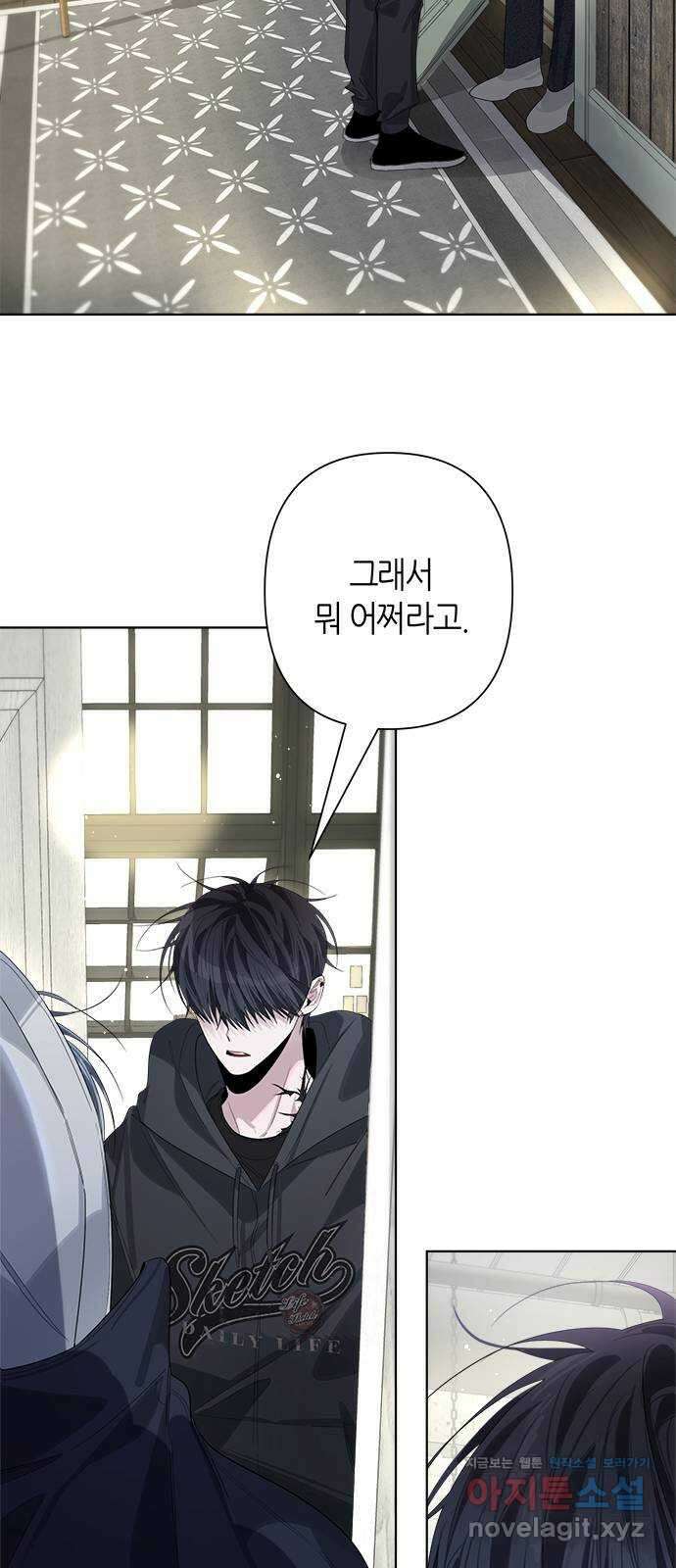 선배는 나빠요! 83화 10