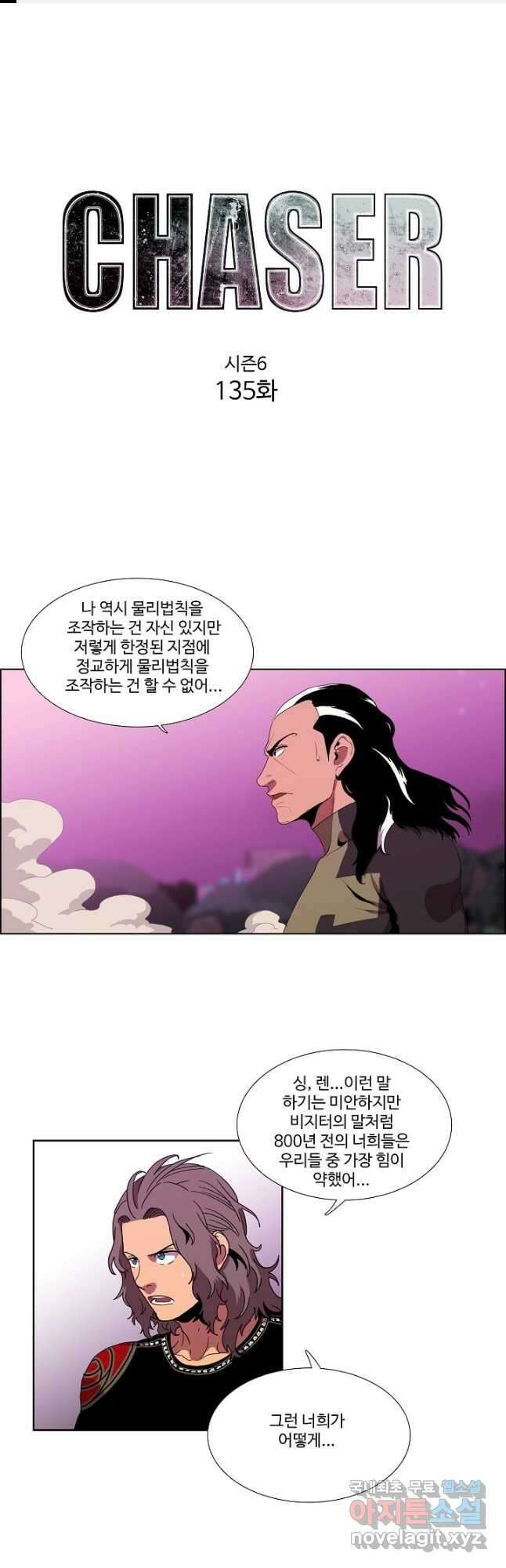 시즌6 예고편 135화 1