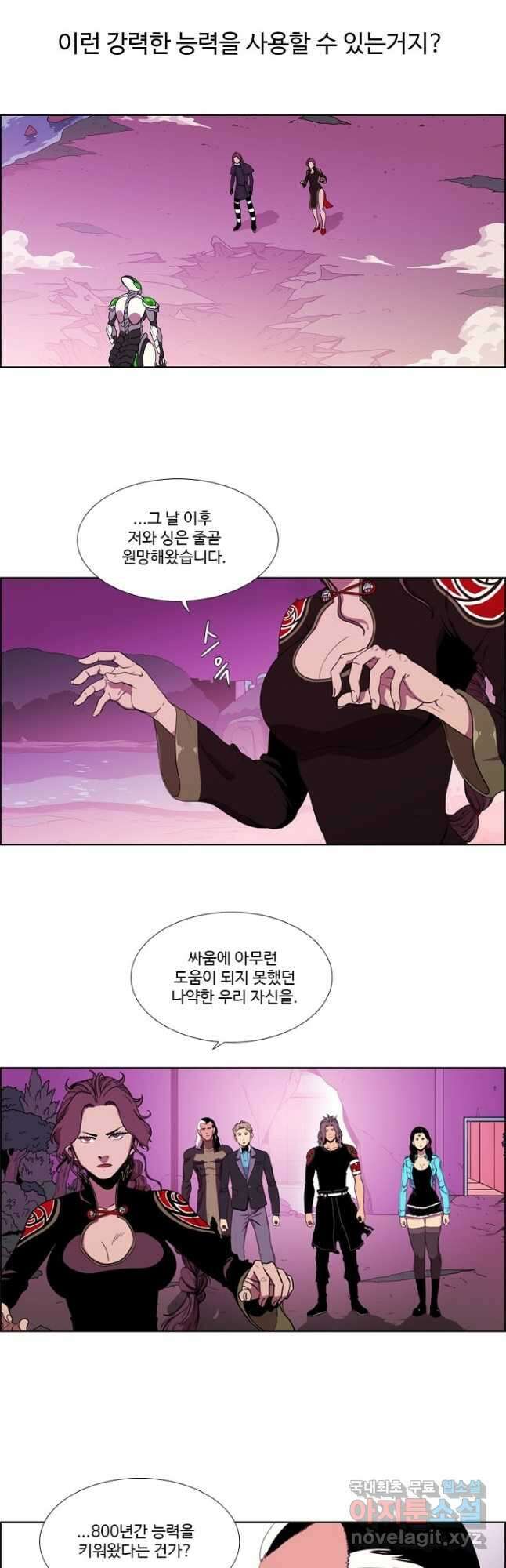 시즌6 예고편 135화 2