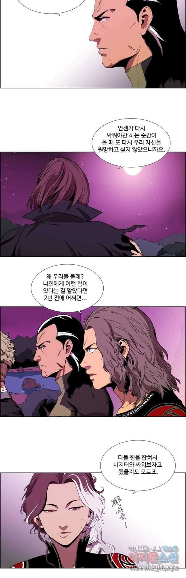 시즌6 예고편 135화 3