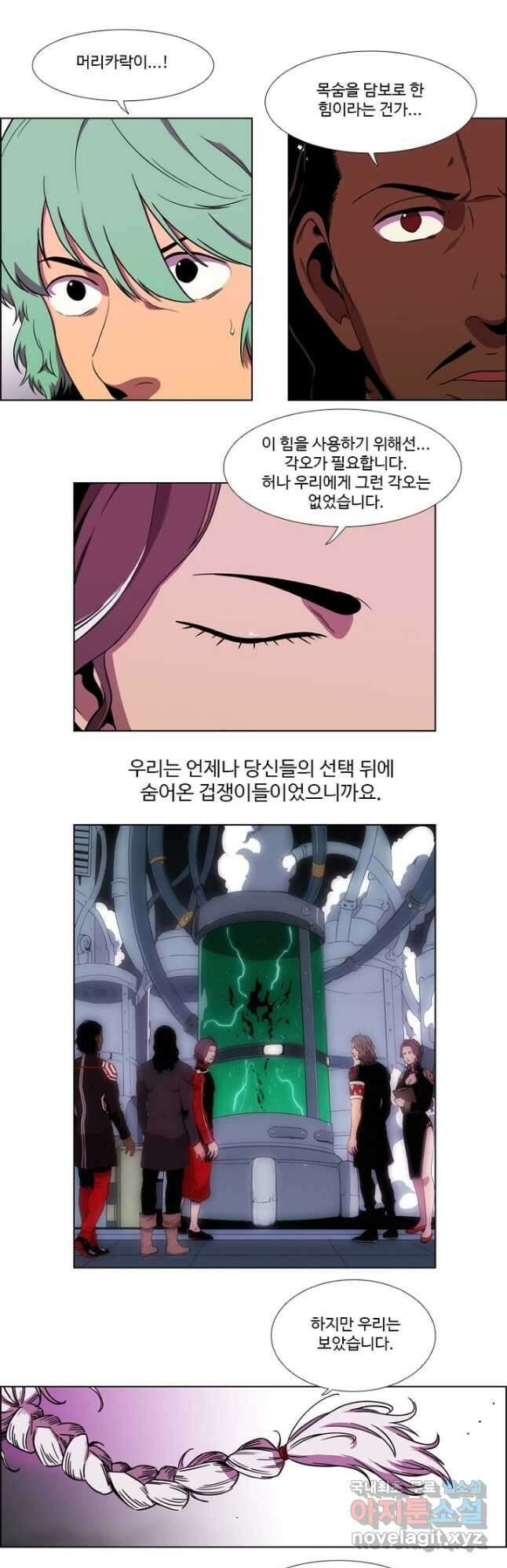 시즌6 예고편 135화 4