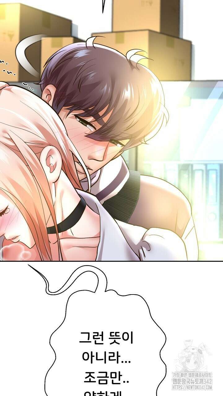 대물로 태어나게 해주세요 68화 7