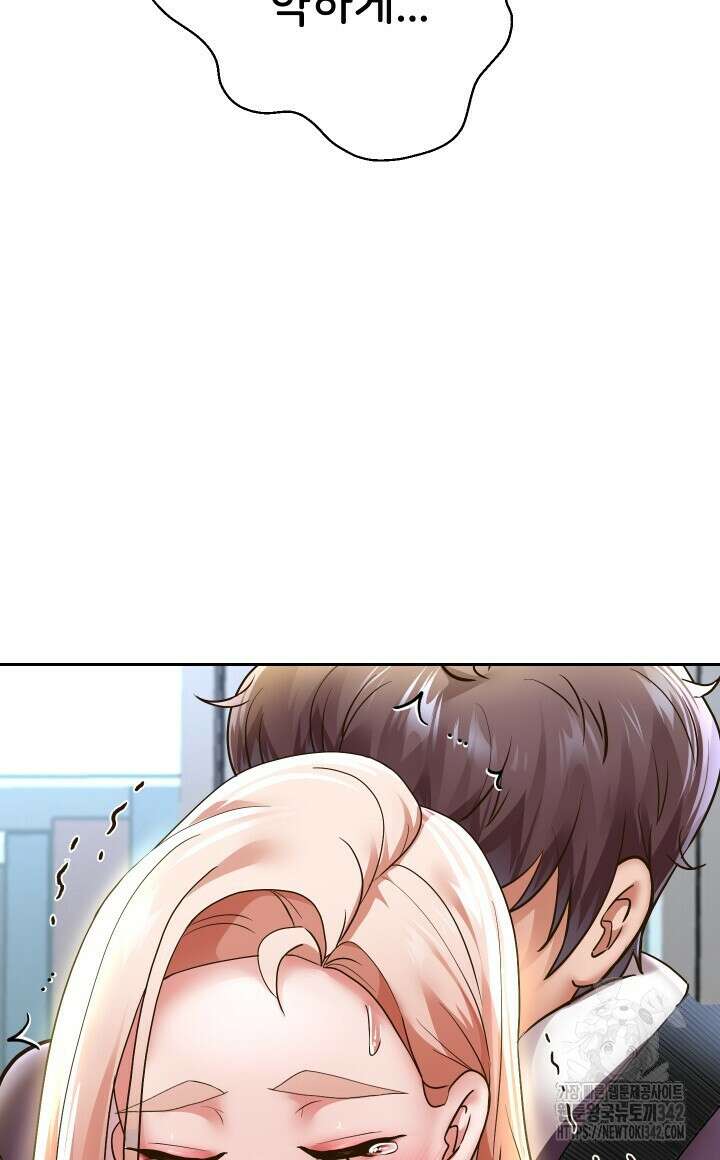 대물로 태어나게 해주세요 68화 8