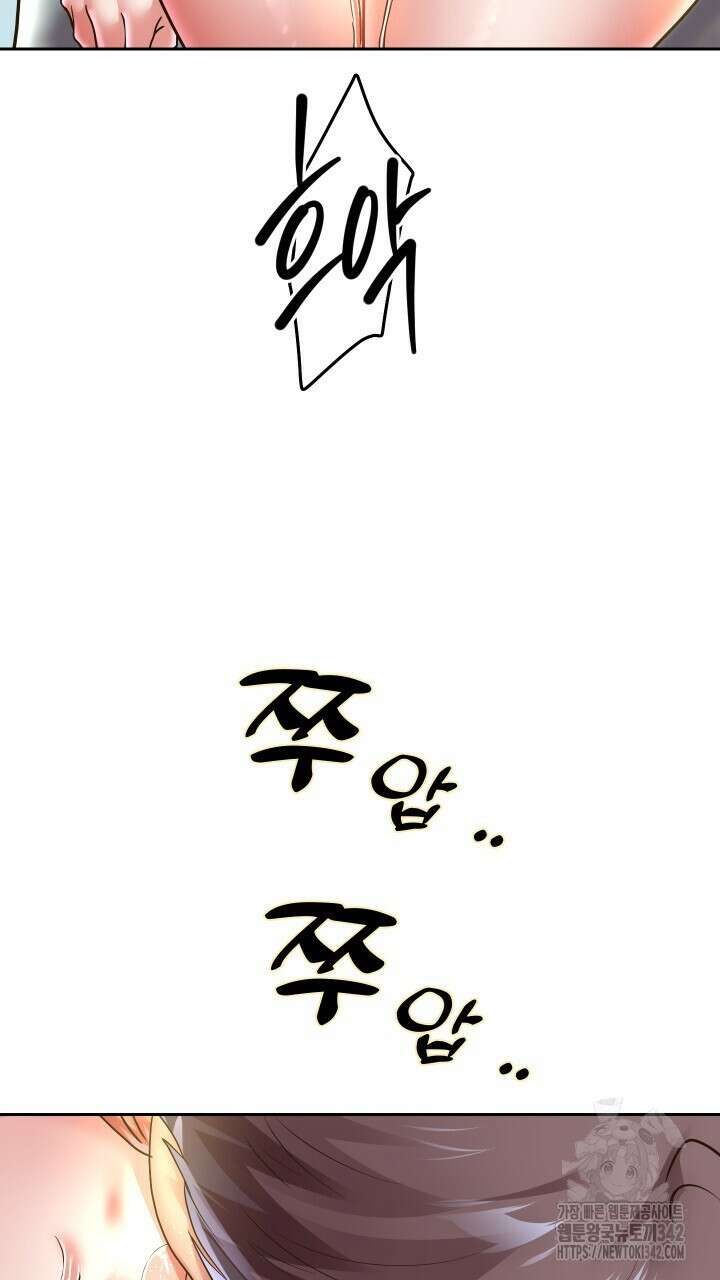 대물로 태어나게 해주세요 68화 10