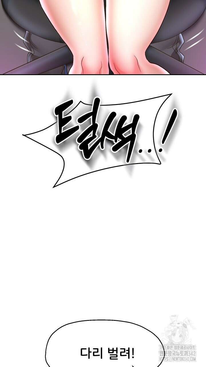 대물로 태어나게 해주세요 68화 19